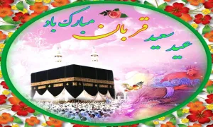 ضیاءالصالحین