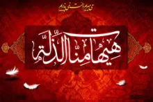 قیام امام حسین,قیام حسینی,امام حسین,گنجینه تصاویر ضیاءالصالحین