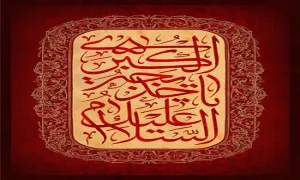 رحلت حضرت خدیجه کبری علیها السلام