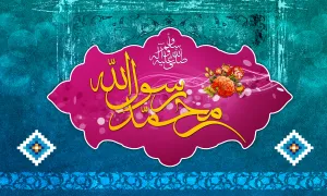 ضیاءالصالحین