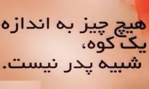 روز پدر