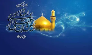 امام حسن عسکری علیه السلام