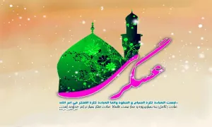 امام حسن عسکری علیه السلام