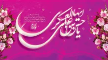 امام حسن عسکری علیه السلام