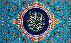 امام رضاعلیه السلام