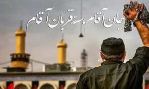 جان آقا سنه قربان آقا