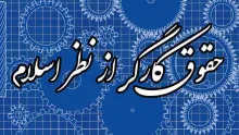 ضیاءالصالحین