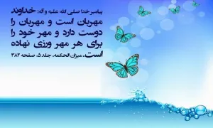 مهربانی خدا