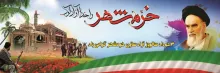 مکالمه شهید کاظمی با سرلشگر غلامعلی رشید پشت بیسیم/ خرمشهر را خدا آزاد کرد