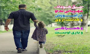 حقّ كودك