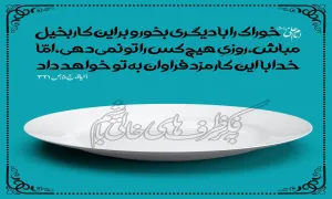 کمک به فقرا 