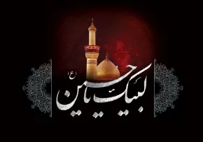 امام حسین,سیدالشهدا,اباعبدالله,گنجینه تصاویر ضیاءالصالحین