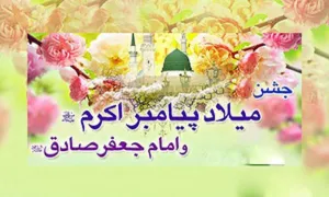 مراسم جشن میلاد پیامبر اکرم