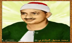 تلاوت سوره الکهف