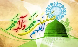 پیامبر اسلام صلی الله علیه وآله