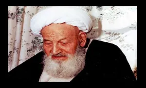 آیت الله العظمی محمدعلی اراكی