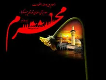 محرم,عاشورا,امام حسین,گنجینه تصاویر ضیاءالصالحین