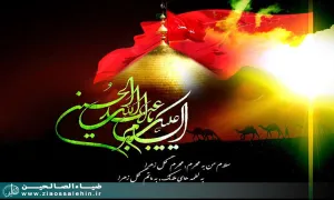 نماهنگ حسینی,عاشورا,امام حسین,گنجینه تصاویر ضیاءالصالحین