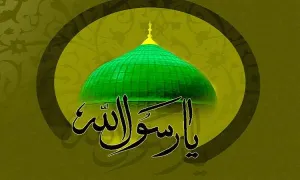 رسول اکرم (صلی الله علیه وآله و سلّم) 