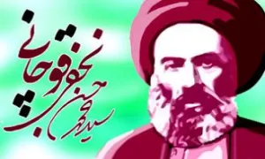 آقا نجفی قوچانی(گنجینه تصاویر ضیاءالصالحین)