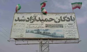 آزادی پادگان حمید(گنجینه تصاویر ضیاءالصالحین)