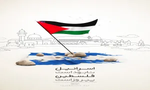 اسرائیل نابود است، فلسطین پیروز است