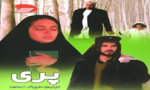 فیلم سینمایی پری