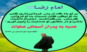 آواتار مذهبی