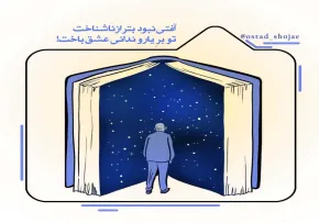 مباحث «انسان شناسی» - استاد شجاعی (جلسه 27) / تمسک به قرآن