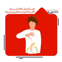 مباحث «انسان شناسی» - استاد شجاعی (جلسه 50) / مکتسبات منفی