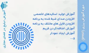 نرم افزار پرزی