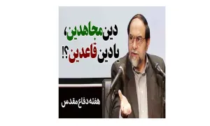 رحیم پور ازغدی