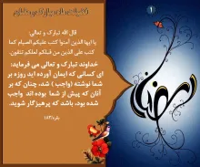  ماه رمضان