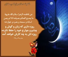 ماه رمضان