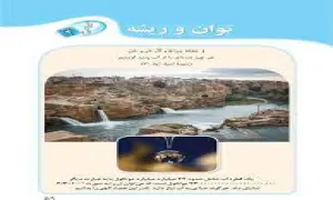 آموزش کامل فصل چهارم ریاضی نهم (توان و ریشه)