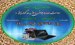 ضیاءالصالحین