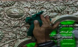 استوری ایمان آورندگان - 8 روز مانده تا غدیر