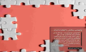 استوری وظیفه رسالت پیامبر - 14 روز مانده تا غدیر