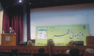 روز جهانی شعر