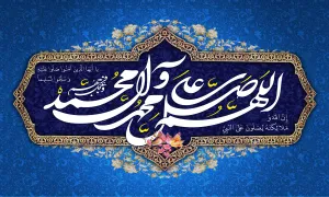 ضیاءالصالحین