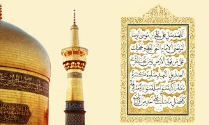 صلوات خاصه امام رضا (علیه السلام)