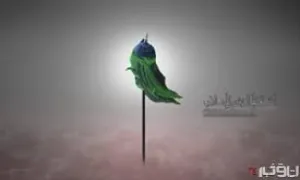 ضیاءالصالحین