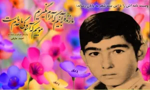 شهید احمد عارفی,دوران دفاع مقدس,گنجینه تصاویر ضیاءالصالحین