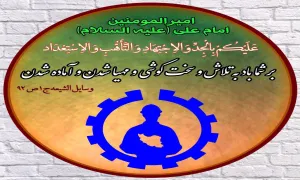 ضیاءالصالحین