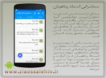 سخنرانی استاد پناهیان(تنها مسیر)