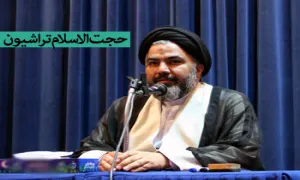 سلسله جلسات عطر خوش خانواده | برنامه‌ ریزی جامع برای فرزندان (2) / برنامه های اجتماعی و گروهی - استا