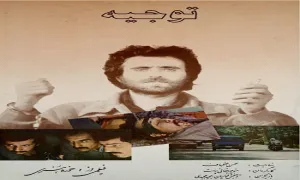 فیلم سینمایی توجیه