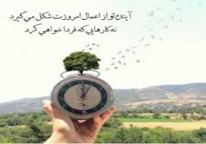 رهایی از مشکل کمبود «وقت»