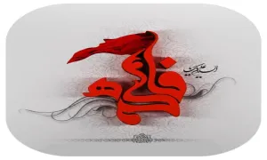 والپیپر زنده فاطمی (اندروید)