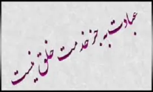 کمک به خلق